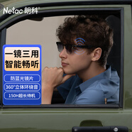 朗科（Netac）智能音頻眼鏡 寶麗來鏡片 藍牙耳機 超長待機 防塵防水 高清通話 適用于蘋果華為小米 LK-EW01A