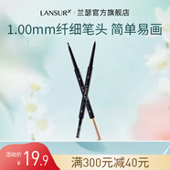 蘭瑟（LANSUR）纖細(xì)眉筆極細(xì)自動(dòng)易畫新手入門野生眉霧感眉 01#淺棕色（一支）