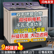 三峽勁霸【純銅電機(jī)】大容量半自動(dòng)洗衣機(jī)家用老式大容量雙缸雙桶商用酒店賓館被子毛毯四件套以舊換新 50公斤雙鋼紫【9秒強(qiáng)洗+滾珠軸承純銅+防爆脫水】