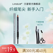 蘭瑟（LANSUR）寫意眉筆自然一字眉初學(xué)者女水霧眉野生眉新手入門 5#深咖色