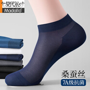 莫代爾船襪子男春夏季薄款淺口隱形防臭吸汗透氣抗菌夏天桑蠶絲男士短襪 船襪網(wǎng)眼款：藏青 6雙 均碼 7A抗菌莫代爾桑蠶絲男襪