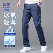 羅蒙【萊賽爾】牛仔褲男夏彈力商務(wù)休閑百搭褲子深藍(lán)34