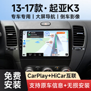 勝派適用起亞13-24款K3汽車(chē)載智慧中控大屏導航儀倒車(chē)影像一體機 13-17款起亞K3 4核【2+32G】Carplay+倒車(chē)影像+記錄儀