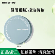 悅詩(shī)風(fēng)吟韓國進(jìn)口礦物散粉定妝粉蜜粉散粉 清爽控油修飾膚色 礦物散粉5g