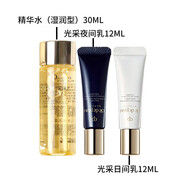 肌膚之鑰（CPB）洗面奶 乳液 面霜 鉆光精華 中小樣修護保濕補水護膚生日禮物女滋潤水+日乳+夜乳