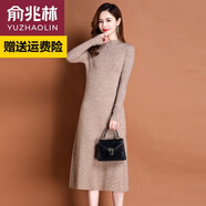 俞兆林羊毛衫連衣裙女中長款秋冬新款修身顯瘦配大衣內(nèi)搭長裙包臀毛衣裙咖色M 【建議90-109斤】