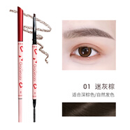 GRACEBABI提升妝面精致度極細(xì)眉筆持久自然怦然心動眉粉筆005 眉粉筆01