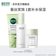 相宜本草效期特惠 四倍蠶絲滲透保濕套裝