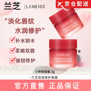 LANEIGE【官網(wǎng)直售】蘭芝夜間呵護(hù)唇膜莓果味20g淡化唇紋補(bǔ)水保濕潤唇膏 草莓果凍睡眠唇膜3g#1瓶
