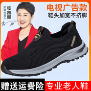足立健足力健老人鞋男夏季新款網(wǎng)面透氣休閑運(yùn)動(dòng)鞋媽媽鞋防滑平底跑步鞋 5511黑色男款 41 (255mm)