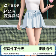 小野和子運動(dòng)網(wǎng)球蓬蓬裙女夏季防曬瑜伽A字裙休閑白色短裙 薄霧藍  XL 