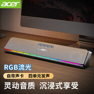 宏碁（acer） 電腦音響音箱藍(lán)牙家用桌面臺(tái)式機(jī)筆記本手機(jī)通用超重低音炮長(zhǎng)條 標(biāo)準(zhǔn)版七色律動(dòng)【有線版】