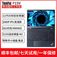 ThinkPad P15v 15.6英寸高性能設計師獨顯筆記本電腦 P15V-i5-12代16G-512G集1080P