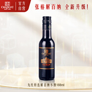 張?jiān)５诰糯剡x級解百納188ml單瓶國產(chǎn)紅酒禮贈(zèng)伴手禮