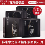 韓束（KanS）618韓束水潤絲滑精華液黑面膜補(bǔ)水保濕清潔毛孔修復(fù)玻尿酸女 水潤絲滑精華液面膜20片散裝