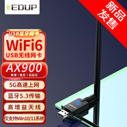 翼聯(lián)（EDUP）WiFi6智能免驅(qū)usb無線網(wǎng)卡 內(nèi)置天線 臺式機筆記本電腦主機專用無線wifi接收器發(fā)射器 WiFi6非免驅(qū)無線藍牙二合一 AX900