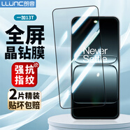 朗客【2片裝】適用一加13T鋼化膜OnePlus13t手機膜全屏覆蓋超薄高清抗指紋防摔無(wú)白邊保護貼膜
