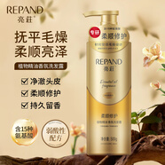 亮荘植物精油香氛洗發(fā)露500g柔順修護持久留香洗發(fā)水男女士洗頭膏