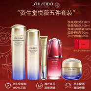 資生堂（SHISEIDO）旗艦正品紅腰子精華悅薇水乳液抗皺緊致送女友護膚生日禮物 （清爽）精華+水乳+面霜+眼霜