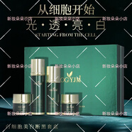 永九美專(zhuān)柜專(zhuān)柜新品套裝套盒水乳凍干粉美白防曬貴婦膏面膜純露  白細胞美白斷黑四件套