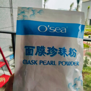 海潤海南天然海潤珍珠粉面膜