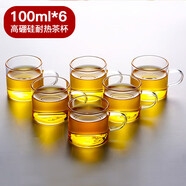 全適高硼硅玻璃耐熱小茶杯100ml*6只裝帶把功夫茶杯花茶品茗茶具套裝