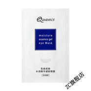 PKOT【官方店】仙人掌7000晶微晶眼膜抗皺眼部貼膜多肽緊致眼霜護 水潤精華凝膠眼膜1對