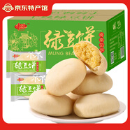 千絲綠豆餅 即食早餐下午茶傳統(tǒng)糕點心休閑零食小吃充饑 綠豆餅2500g
