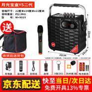 萬(wàn)利達(dá)（Malata）y5y6y8月光寶盒廣場(chǎng)舞音響戶外k歌大功率便攜式手提藍(lán)牙音箱家用聲卡唱歌跳舞樂(lè)器演出震撼重低音 M+9019（Y5二代）單話筒/送U盤+音響包
