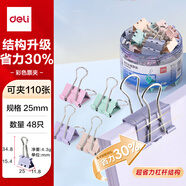 得力（deli）【超級爆款】48只25mm省力彩色長尾夾票夾 中號金屬燕尾夾票據(jù)文件夾 48只/筒 8554S
