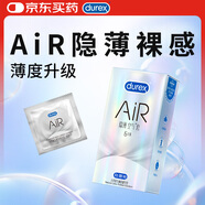 杜蕾斯 避孕套 安全套 AiR隱薄空氣套6只 超薄 潤滑隱形 套套 計生用品