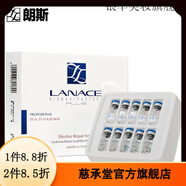朗斯【官方】朗斯護(hù)膚品專(zhuān)柜化妝品組合裝補(bǔ)水保濕潤(rùn)養(yǎng)嫩膚長(zhǎng)效鎖水改 皮膚修護(hù)凍干粉套5對(duì)