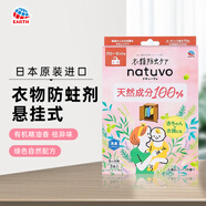 安速（EARTH）日本進口衣物防蟲防霉防蛀防潮衣柜用3個裝衣物防蛀劑