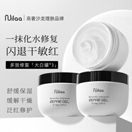 Nuilaa進(jìn)口修復(fù)霜皮膚屏障面霜舒緩修護(hù)臉部泛紅敏肌維穩(wěn)補(bǔ)水保濕大白罐 【修復(fù)肌膚維穩(wěn)】三瓶超值裝