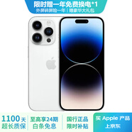 Apple iPhone 14Pro  蘋果14pro  國行5G全網(wǎng)通 二手蘋果手機(jī) 銀色{評價有禮} 【99新】512G【24期免息】 三年老店+五星店鋪+三年質(zhì)保