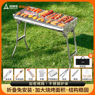 尚烤佳（Suncojia） 燒烤爐 戶外不銹鋼燒烤架 家用便攜木炭烤肉架 木碳燒烤爐 套裝