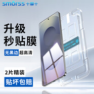 Smorss【2片升級(jí)無(wú)塵倉(cāng)】適用三星S25Ultra鋼化膜三星S25Ultra手機(jī)膜高清無(wú)氣泡防摔膜超聲波解鎖-無(wú)黑邊