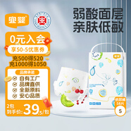 宜嬰弱酸水果紙尿褲S58片超薄透氣柔軟尿不濕【品牌直供 安心品質(zhì)】