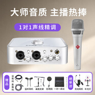 艾肯4nano外置iCON聲卡套裝主播直播喊麥全套手機電腦有線(xiàn)無(wú)線(xiàn)電容麥克風(fēng)套裝專(zhuān)業(yè)錄音k歌聲卡設備 4nano+66KMS105