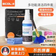 宜客萊電腦清潔套裝液晶屏清潔工具蘋果手機鍵盤清理清灰 （清潔液+清潔刷+清潔布+清潔濕巾)EL135