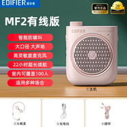 漫步者漫步者mf2小密蜂教學(xué)導(dǎo)游演講腰包背掛擴(kuò)音器耳麥胸麥電腦音箱 云霧粉