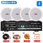 新科（Shinco）SA-5016 吸頂音響 定壓喇叭套裝 公共廣播功放音箱系統(tǒng) 吊頂背景音樂(lè) 一拖四組合