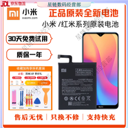 MI適用mix2/mix3/MAX2/MAX3/cc9/紅米 紅米6/6a原裝電池-BN37