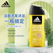 阿迪達斯男士洗面奶控油爽膚潔面乳補水保濕清潔毛孔不緊繃凈油醒膚套裝 【三合一征服潔面250ml】