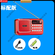現(xiàn)代收音機mp3老人迷你小音響插卡音箱便攜式音樂播放器聲音清晰 中國紅:主機+充電線