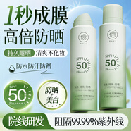 儒意（RUYI）防曬噴霧SPF50PA++++防水防汗持久防紫外線戶外軍訓(xùn)青少年臉面部