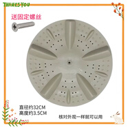 適用于長虹洗衣機XQB80-8098/82-8208波輪盤 水葉底盤 轉(zhuǎn)盤  11齒 灰色款