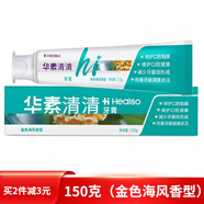 華素愈創(chuàng)清清牙膏系列修護(hù)口腔黏膜改善牙齦健康狀況 150g（金色海風(fēng)香型）