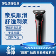 飛利浦電動(dòng)剃須刀男士雙頭刮胡子刀S529/626/628/526/528/566/556/629 S556原裝正品