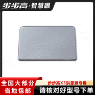 步步高智慧眼S5學(xué)習機A8反光鏡X3家教機A2/A7A6/A3/X2/X3/S1W的原裝配件 步步高X3洪恩版智慧眼